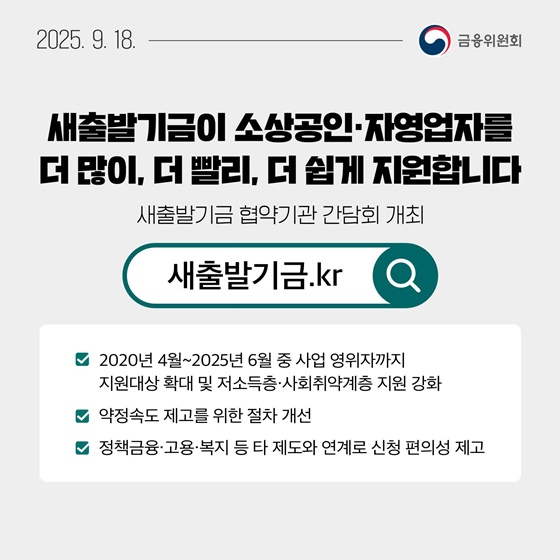 9월 3주, 알아두면 도움되는 금융소식