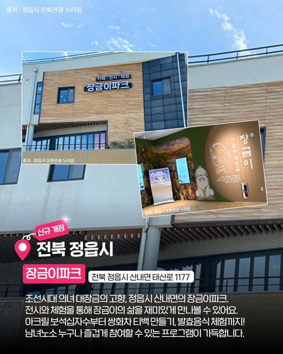 여행가기 좋은 가을! 새로운 만큼 더 특별한 국내 숨은 관광지