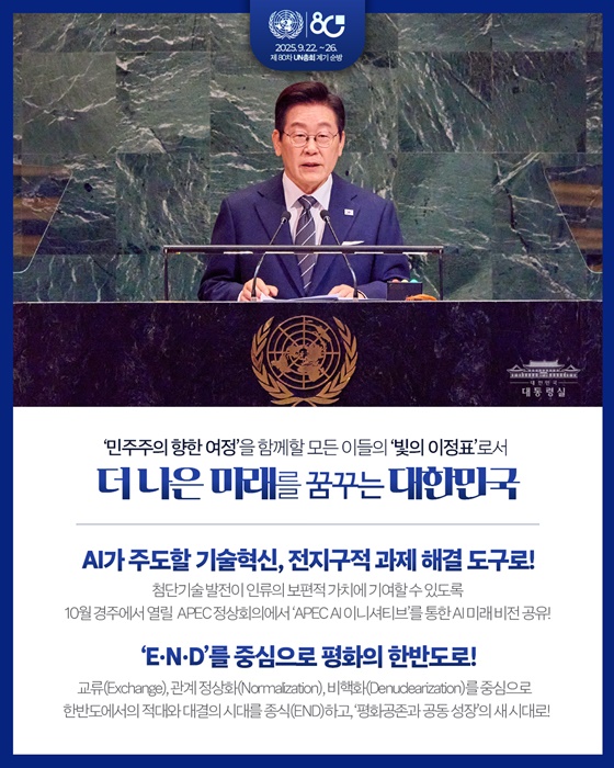 민주 대한민국, 국제 사회 복귀를 선언합니다