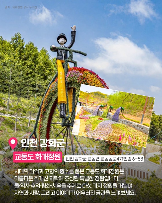 발걸음 닿는 곳마다 발견의 즐거움! 나만 알고 싶은 국내 비밀여행지