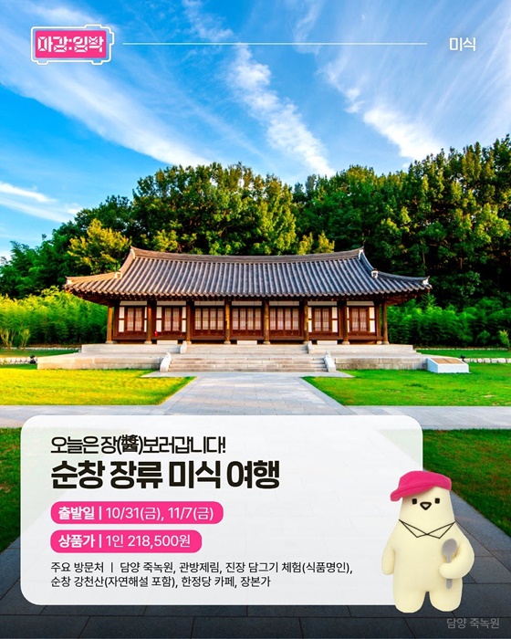 여행가는 가을, 지금 가야 할 테마여행