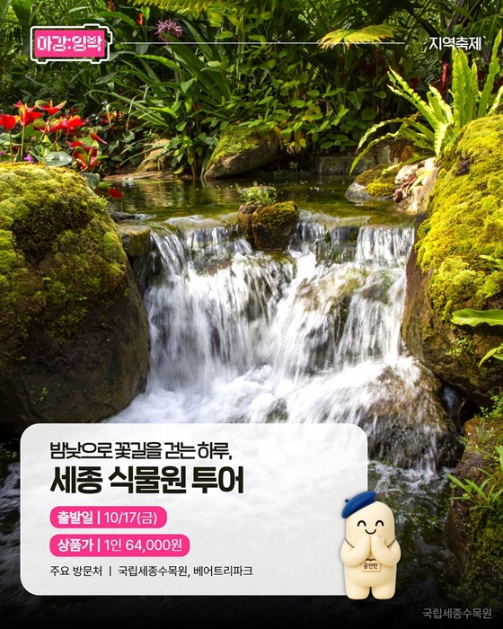 여행가는 가을, 지금 가야 할 테마여행