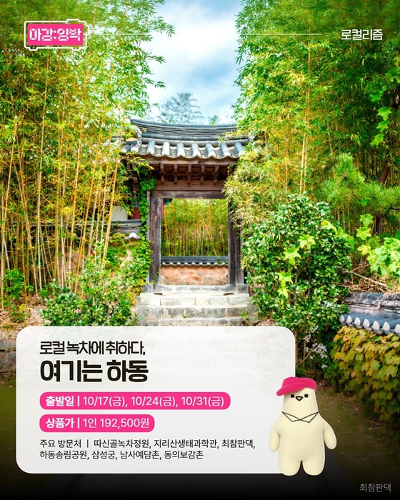 여행가는 가을, 지금 가야 할 테마여행
