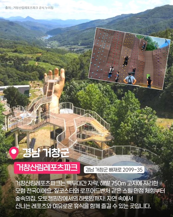 발걸음 닿는 곳마다 발견의 즐거움! 나만 알고 싶은 국내 비밀여행지