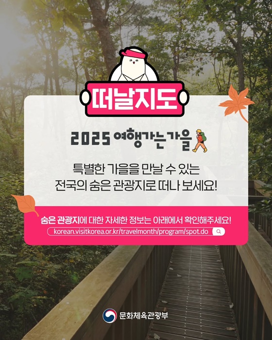 발걸음 닿는 곳마다 발견의 즐거움! 나만 알고 싶은 국내 비밀여행지