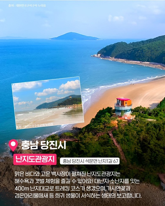 발걸음 닿는 곳마다 발견의 즐거움! 나만 알고 싶은 국내 비밀여행지