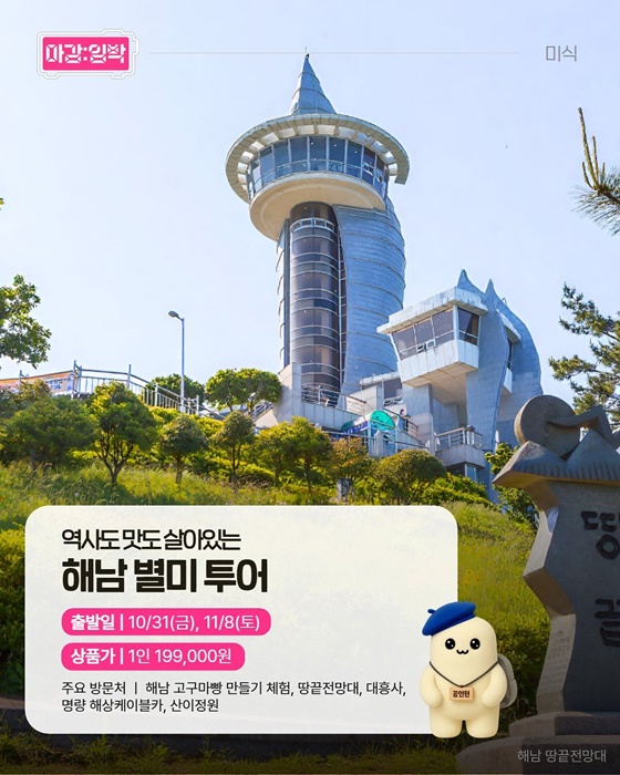 여행가는 가을, 지금 가야 할 테마여행