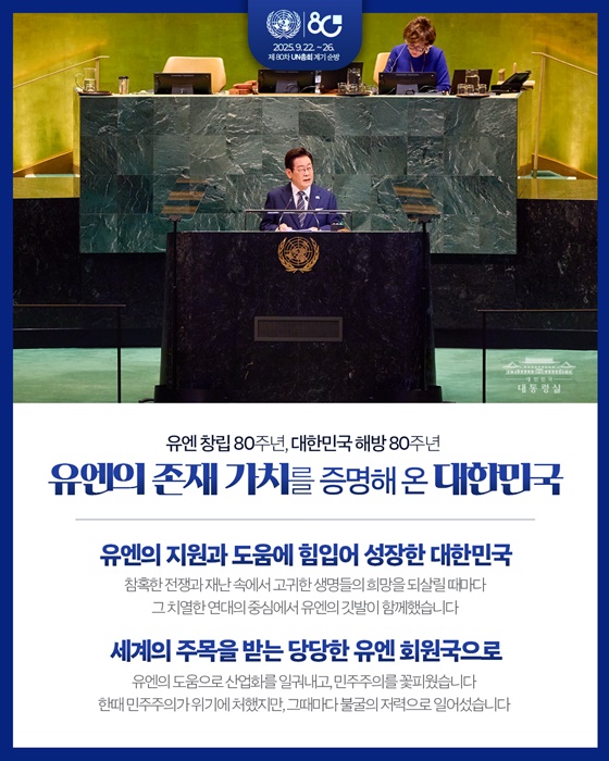민주 대한민국, 국제 사회 복귀를 선언합니다