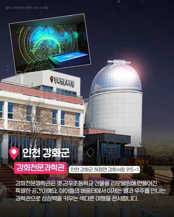 발걸음 닿는 곳마다 발견의 즐거움! 나만 알고 싶은 국내 비밀여행지