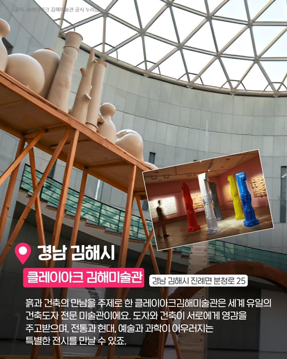 발걸음 닿는 곳마다 발견의 즐거움! 나만 알고 싶은 국내 비밀여행지