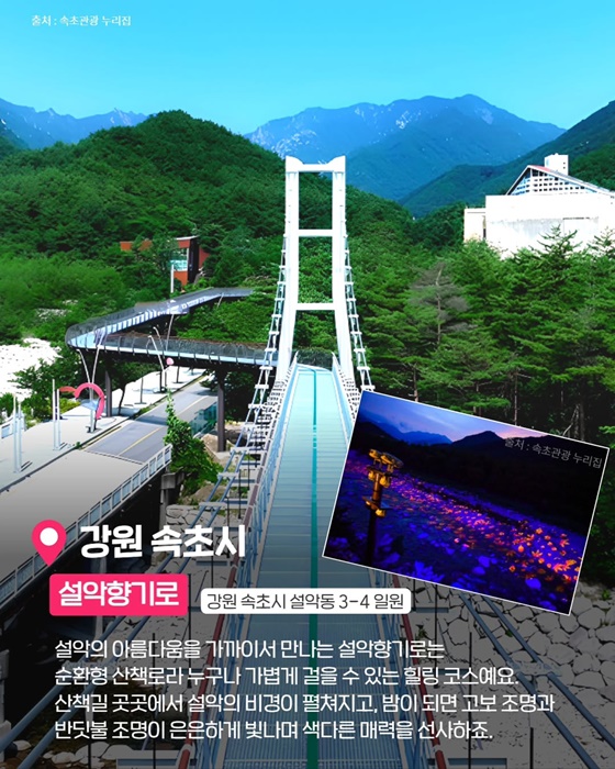 발걸음 닿는 곳마다 발견의 즐거움! 나만 알고 싶은 국내 비밀여행지