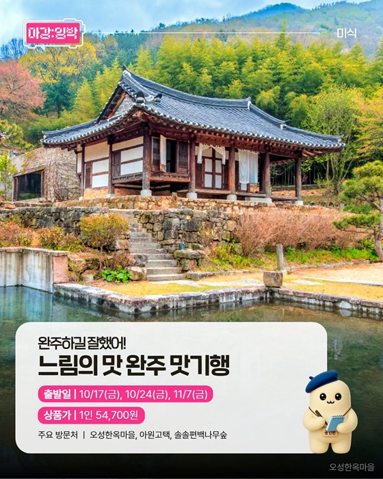 여행가는 가을, 지금 가야 할 테마여행