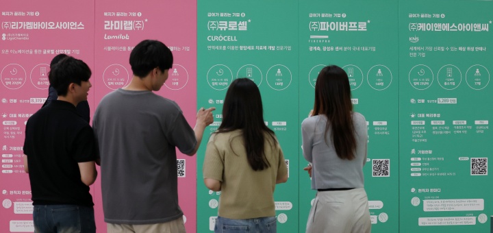 대전 대덕구 한남대 캠퍼스혁신파크에서 열린 청년과 지역 우수기업 간 일자리 매칭 '잡(JOB)담(談)'에서 참가 학생이 기업정보를 살피고 있다.(ⓒ뉴스1, 무단 전재-재배포 금지)