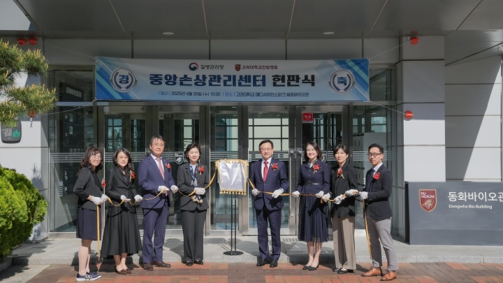 지난 4월 열린 중앙손상관리센터 현판 제막식 모습.(ⓒ뉴스1, 무단 전재-재배포 금지)
