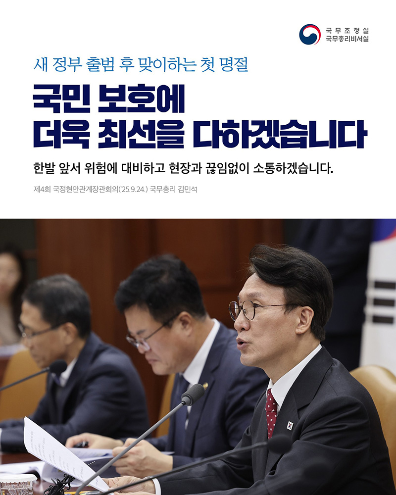 https://www.facebook.com/PrimeMinisterKR/posts/pfbid027E2gXGQsqY6euum274hTaW62DKmhnZXbsz94pk4MKEtMvDruqSzJjrRA4ev7ubHMl 하단내용 참조