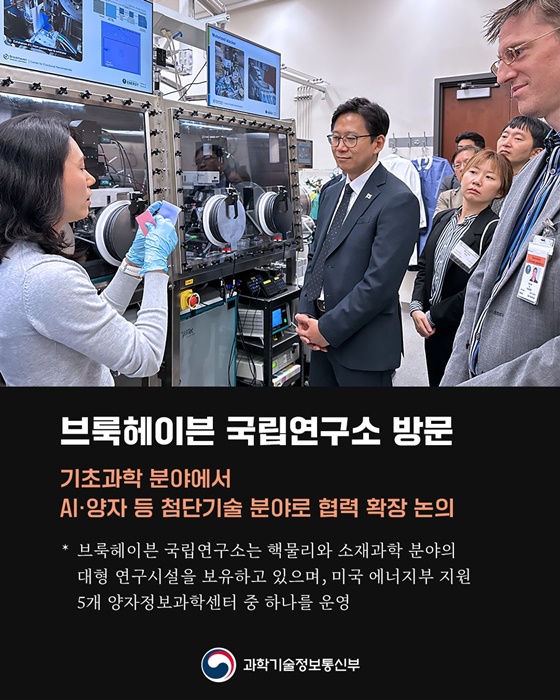 양자기술-대형과학인프라 협력을 가속화합니다