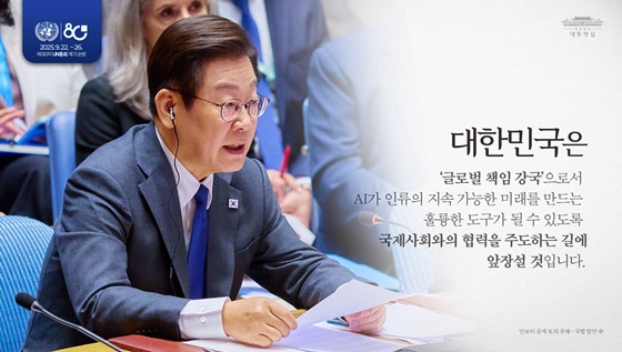 AI 시대를 인류 재도약의 발판으로! 대한민국이 앞장서겠습니다