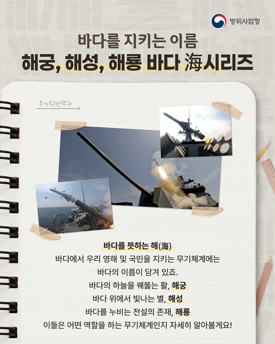 무기작명백과, 그 이름엔 이유가 있다!