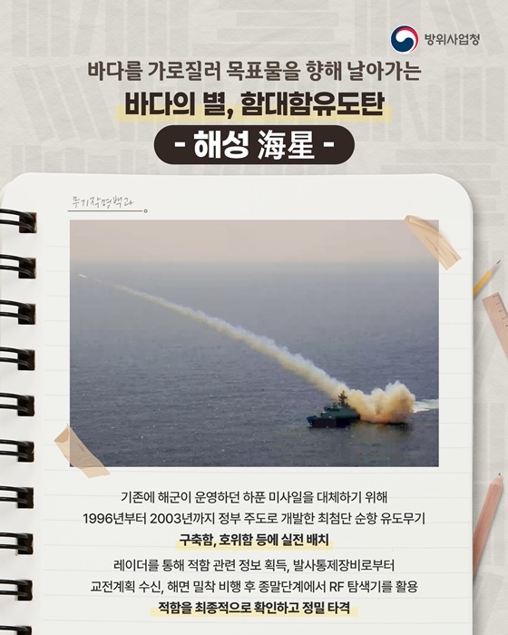 무기작명백과, 그 이름엔 이유가 있다!