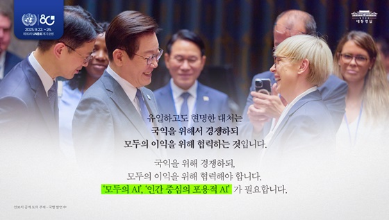 AI 시대를 인류 재도약의 발판으로! 대한민국이 앞장서겠습니다
