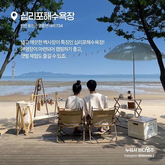 바다도 보고 캠핑도 하고 오션뷰 캠핑 명소