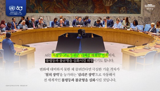 AI 시대를 인류 재도약의 발판으로! 대한민국이 앞장서겠습니다