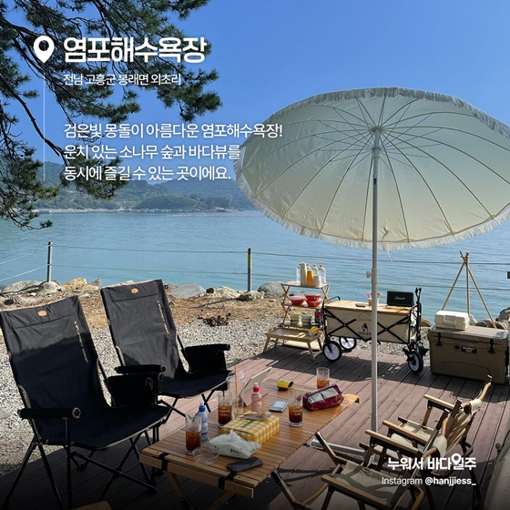 바다도 보고 캠핑도 하고 오션뷰 캠핑 명소