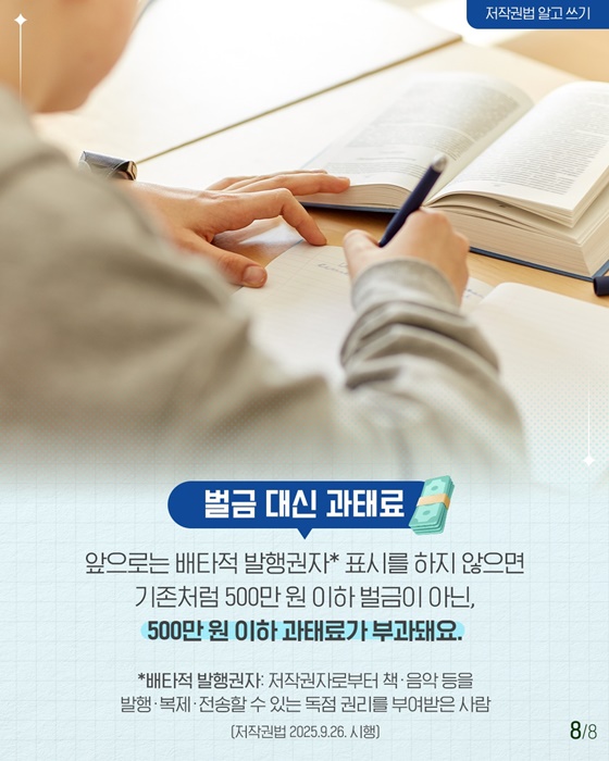 당신도 모르게 저작권이 끝나버린 저작물 4가지