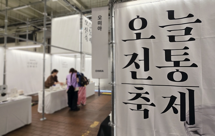 각 부스에서 시식, 이벤트, 구매 등을 진행했다.
