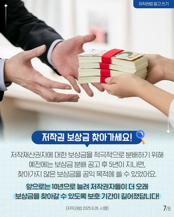 당신도 모르게 저작권이 끝나버린 저작물 4가지