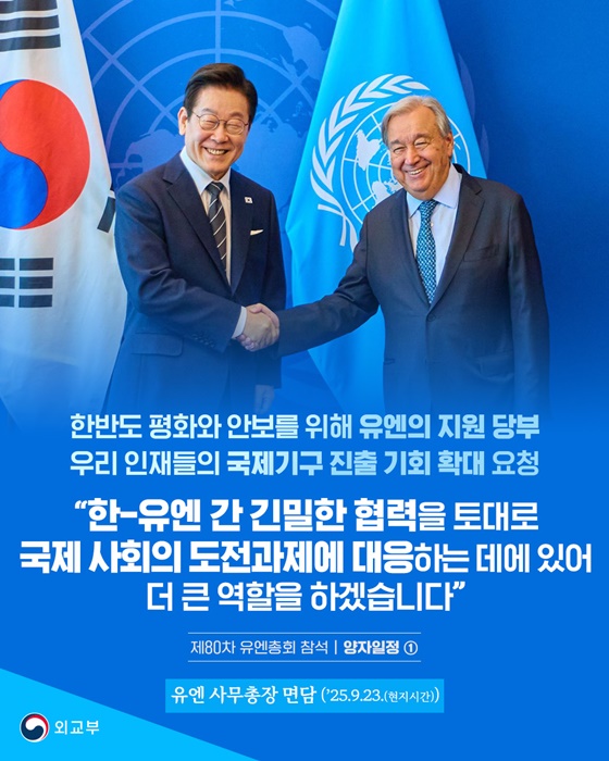 한반도 평화와 안보를 위해 유엔의 지원 당부