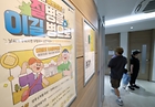 한 소아과에서 독감 예방접종 안내문이 게시되어 있다.(ⓒ뉴스1, 무단 전재-재배포 금지)