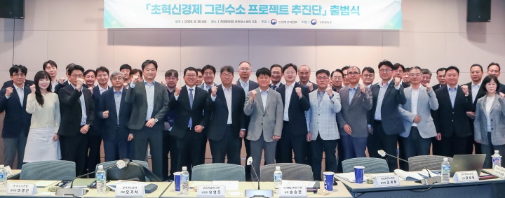 '초혁신경제 그린수소 프로젝트 추진단 출범식'.(ⓒ뉴스1, 무단 전재-재배포 금지)