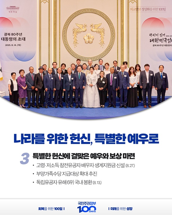 외교안보 정상화를 위한 100일