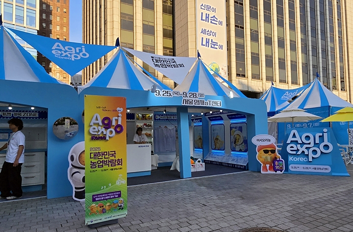 2025 농업박람회.