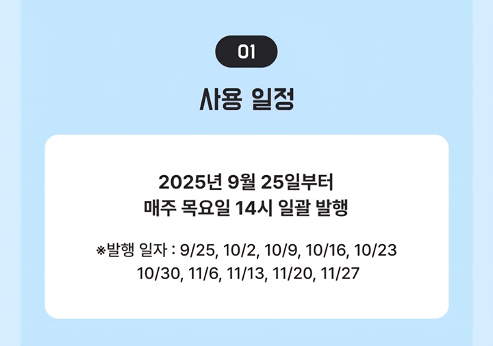 2차 공연·전시 할인 쿠폰 사용 일정.