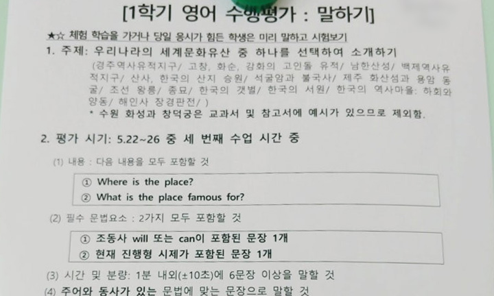 수행평가 안내문.