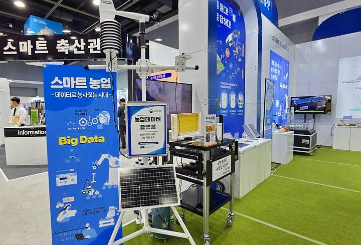 스마트 농업.