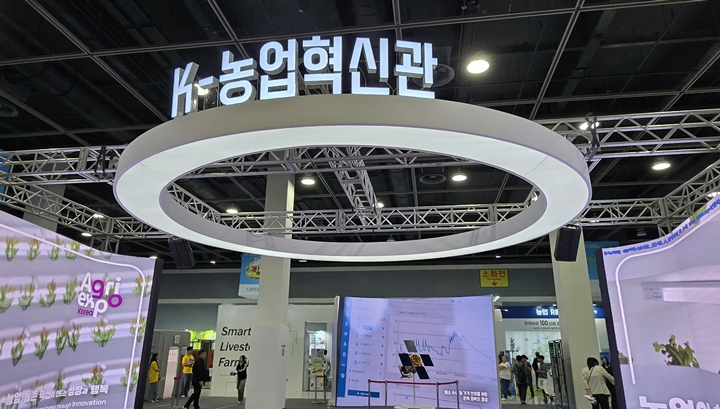 K-농업혁신관.