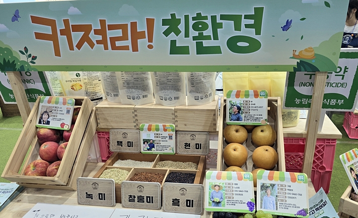 커져라! 친환경.
