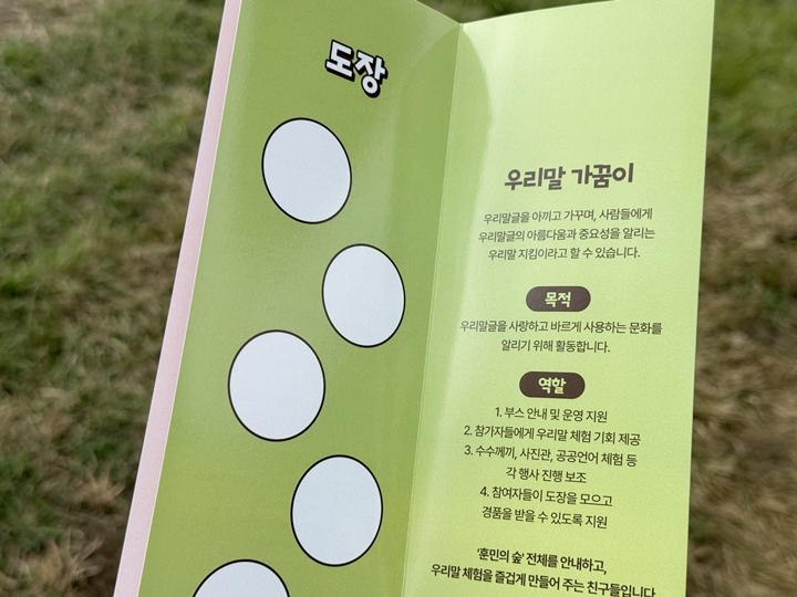 도장 5개를 모으면 파우치를 선물로 준다.