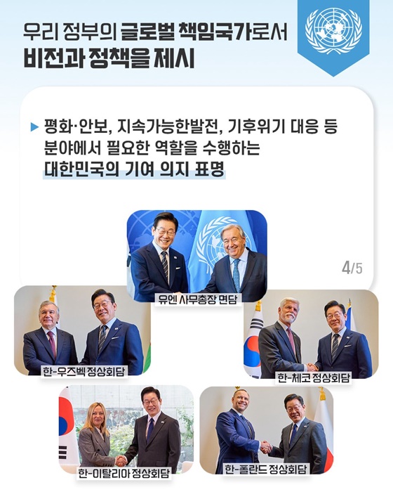 이재명 대통령, 제80차 유엔총회 고위급 회기 참석