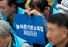 서울 여의도 국회에서 열린 '농어촌기본소득 입법 촉구 500인 기자회견'에서 참가자들이 농어촌 기본소득법 제정을 촉구하고 있다. 2025.9.12. (ⓒ뉴스1, 무단 전재-재배포 금지)