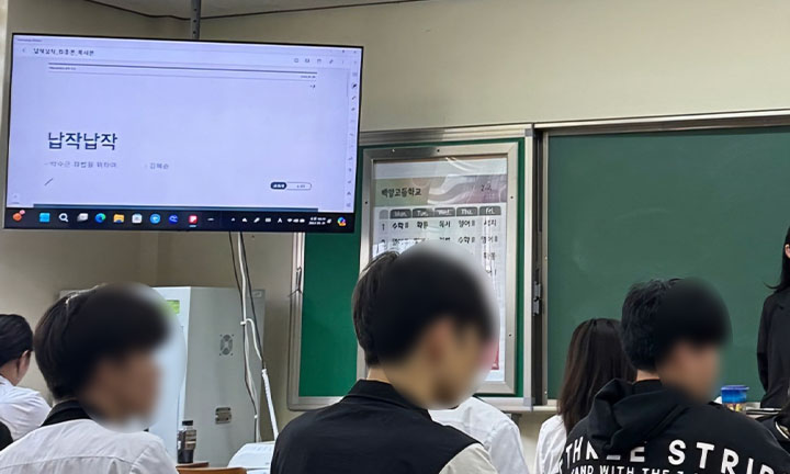 과제 중심이 아닌 토론하며 자유로운 발상을 도모하는 수행평가가 진행된다.