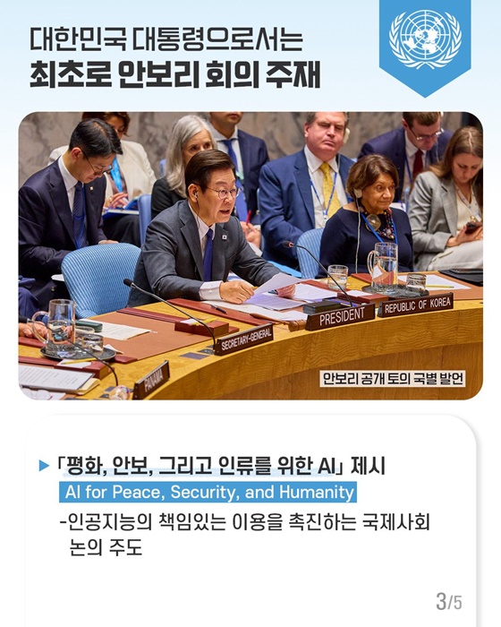 이재명 대통령, 제80차 유엔총회 고위급 회기 참석