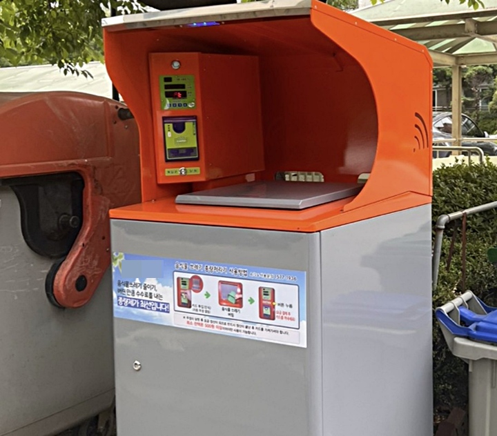 RFID 태그가 부착된 전용 기기.