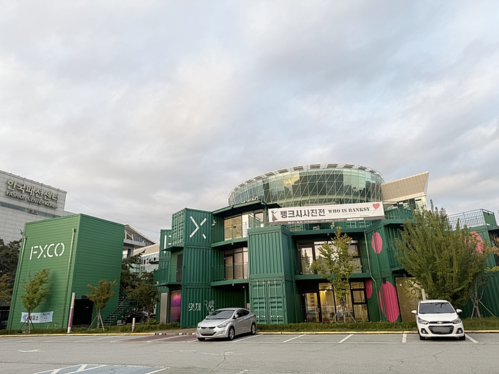 대구 북구에 위치한 복합문화공간 펙스코.