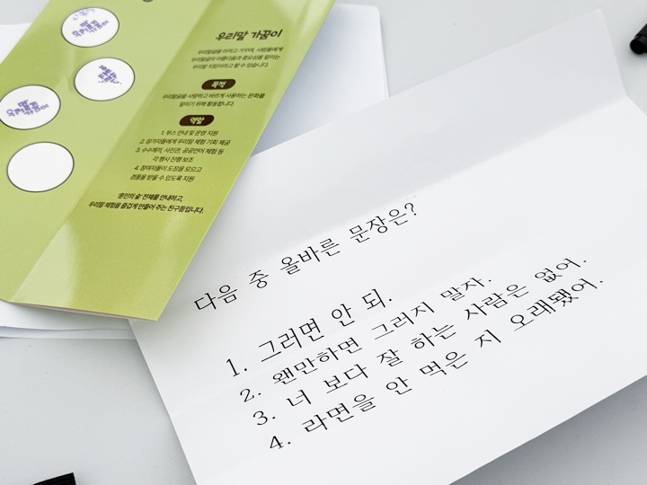 랜덤으로 뽑은 문제, 정답을 맞히면 된다.