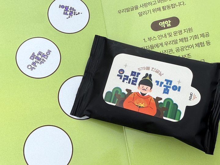 정답을 맞힌 기념으로 제공하는 휴대용 물티슈.