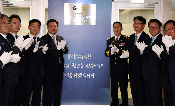 윤호중 행정안전부 장관, 유재성 경찰청장 직무대행 등이 15일 서울 종로구 KT 광화문빌딩 WEST에 마련된 범정부 합동 전기통신 금융사기 통합대응단 개소식에 현판 제막을 하고 있다. 2025.10.15 (ⓒ뉴스1, 무단 전재-재배포 금지)